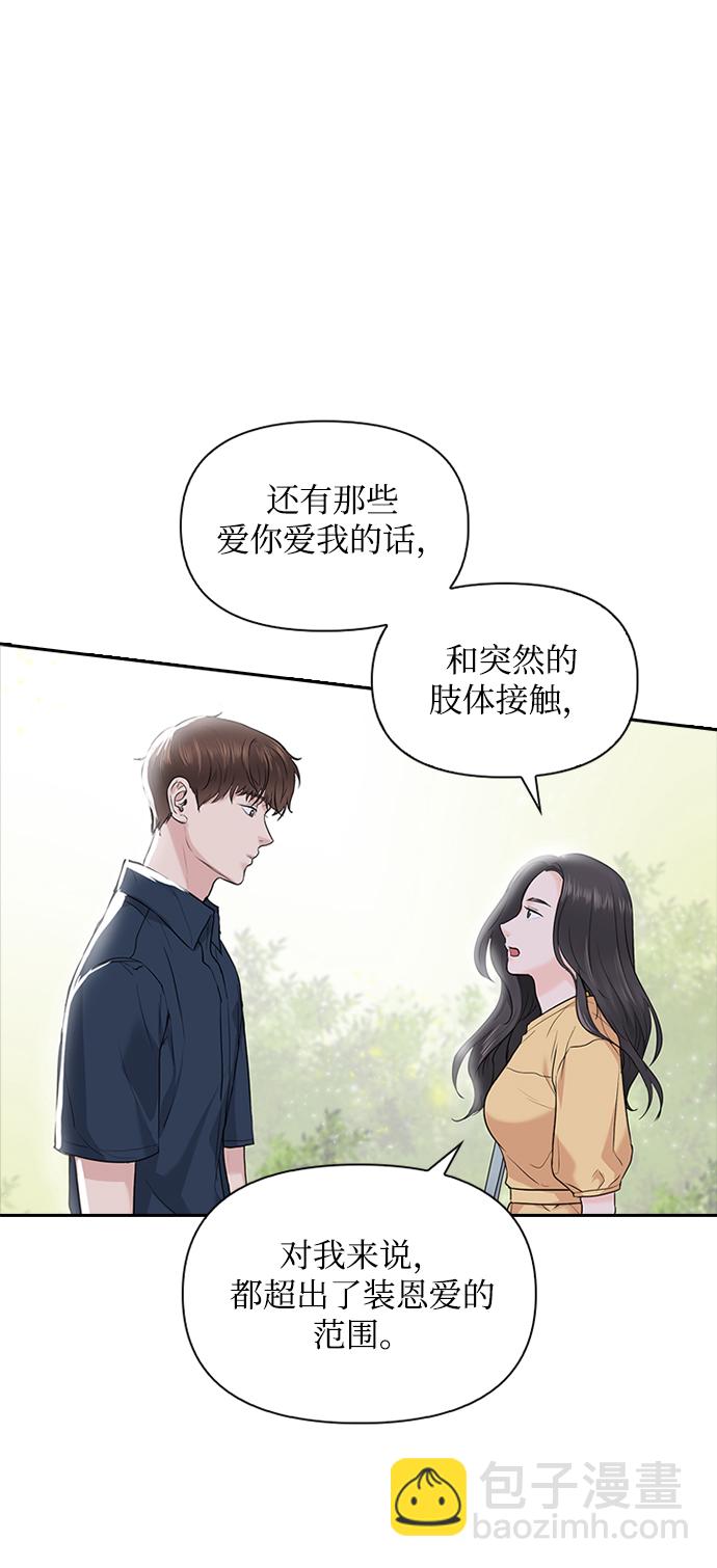 第17话5