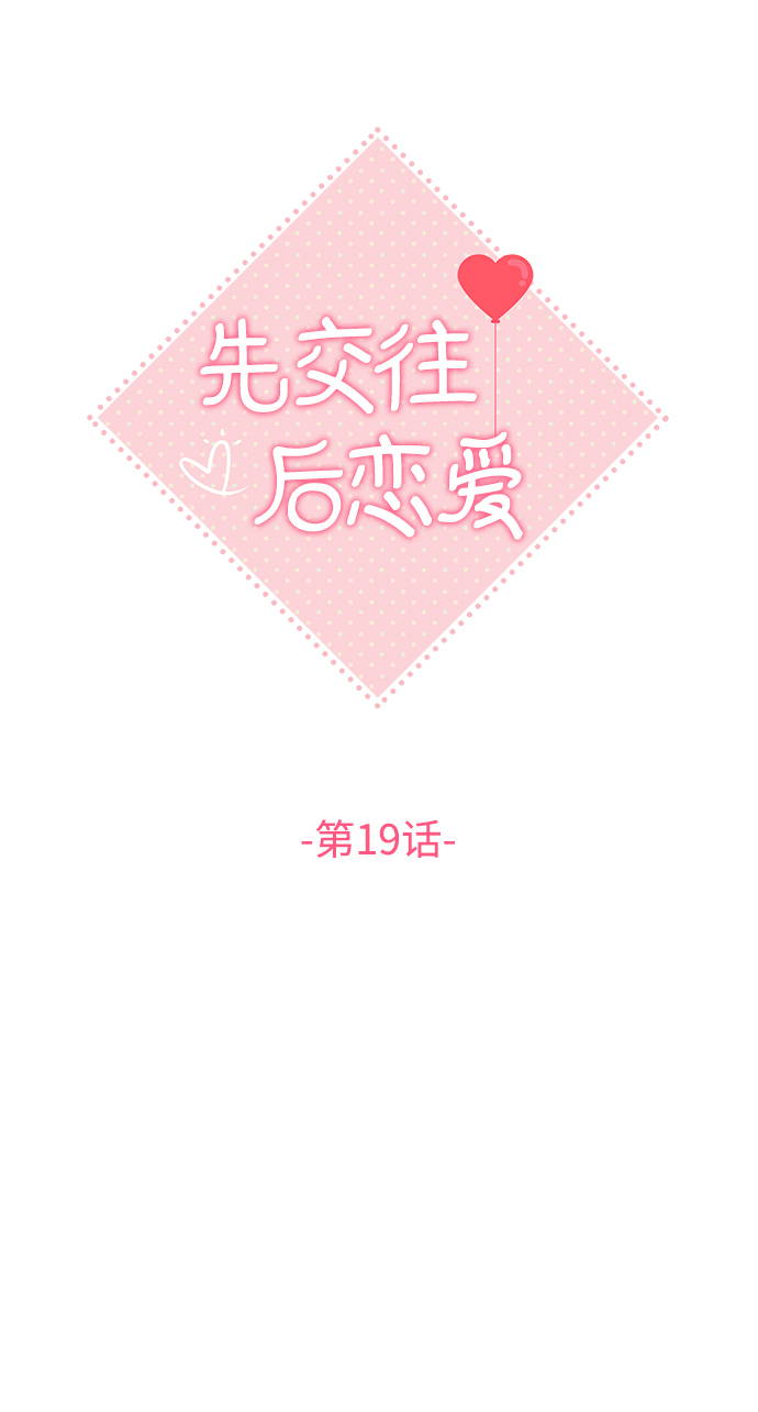 第19话23
