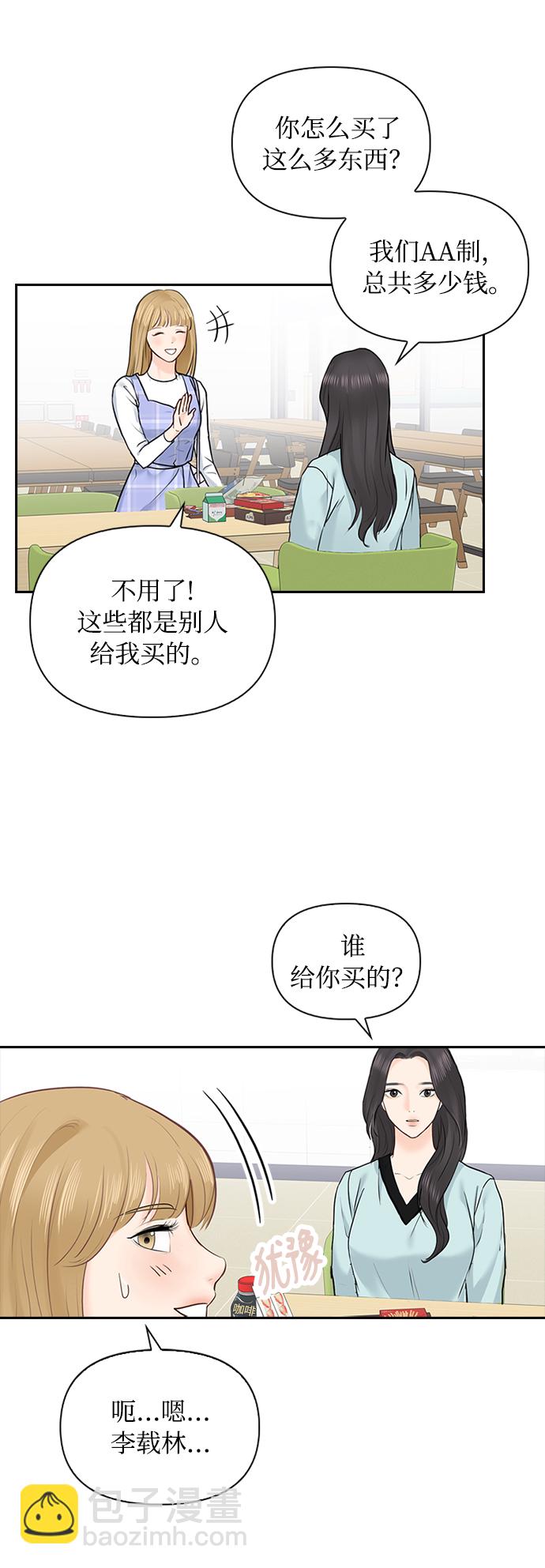第19话25