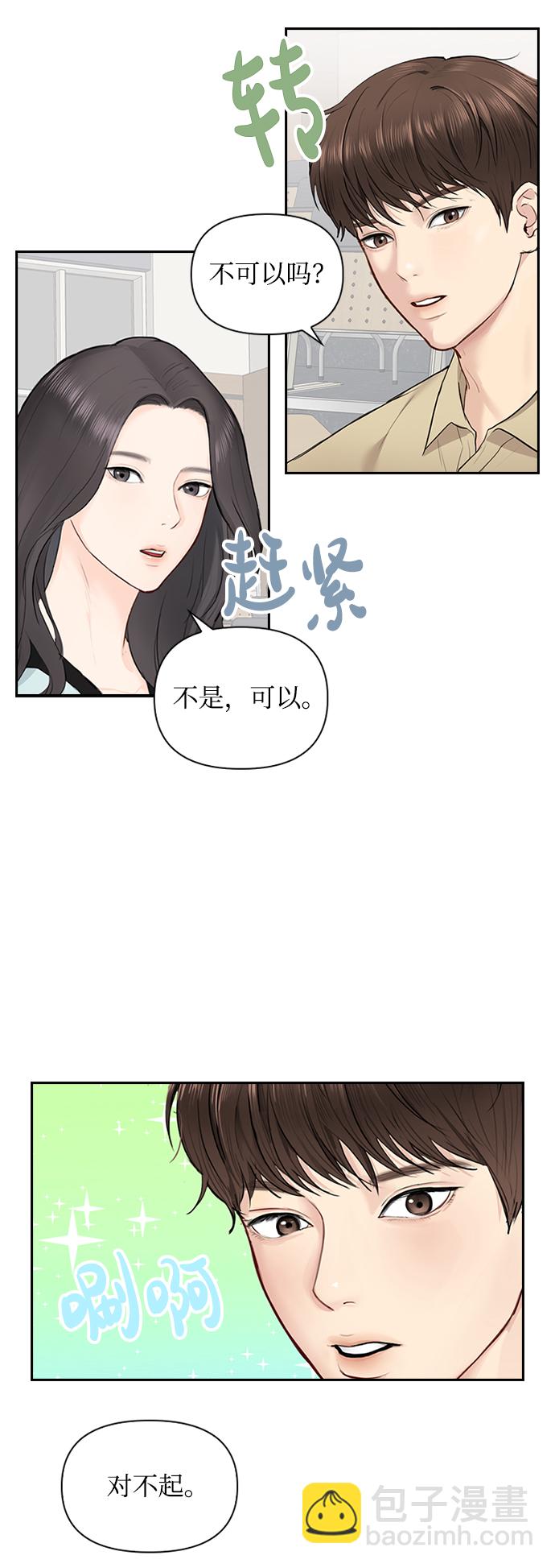 第19话40