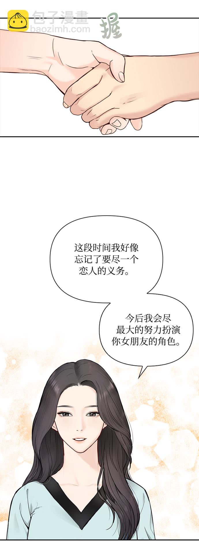 第19话43