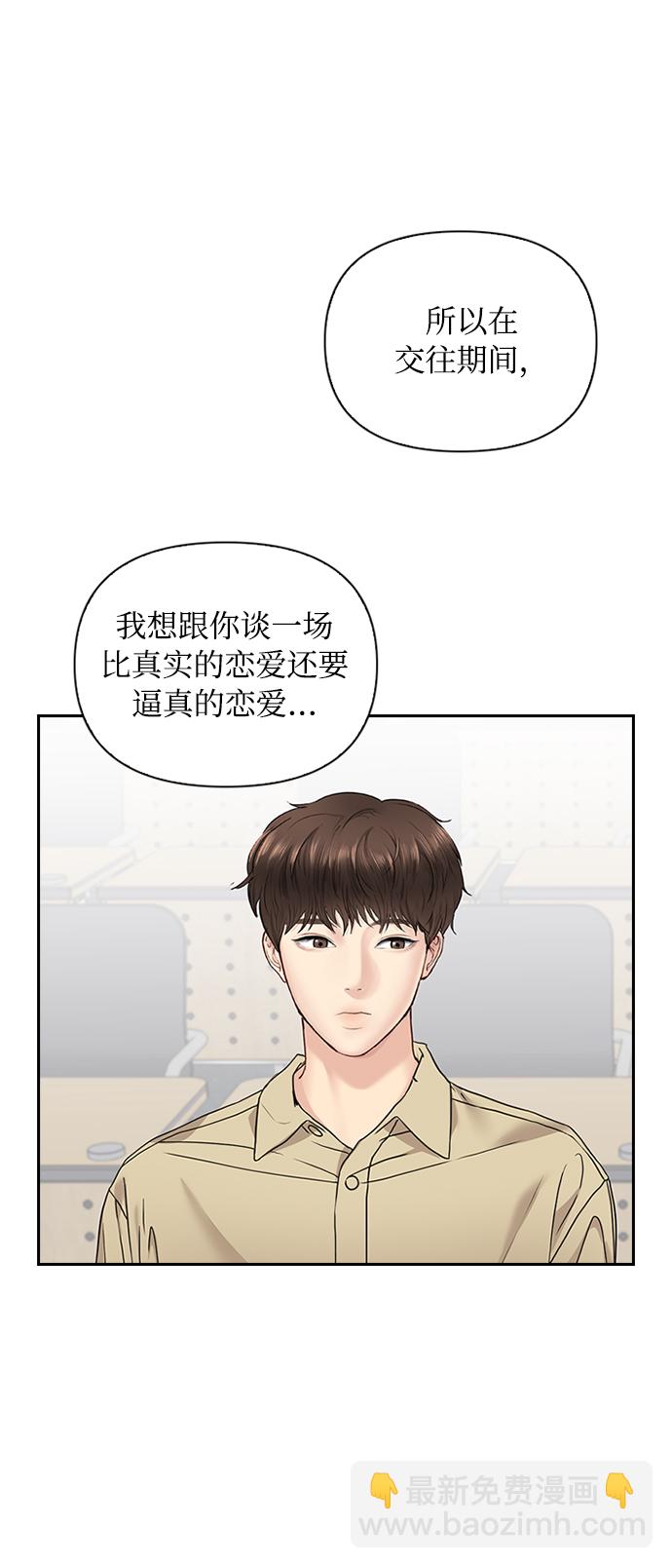 第19话44