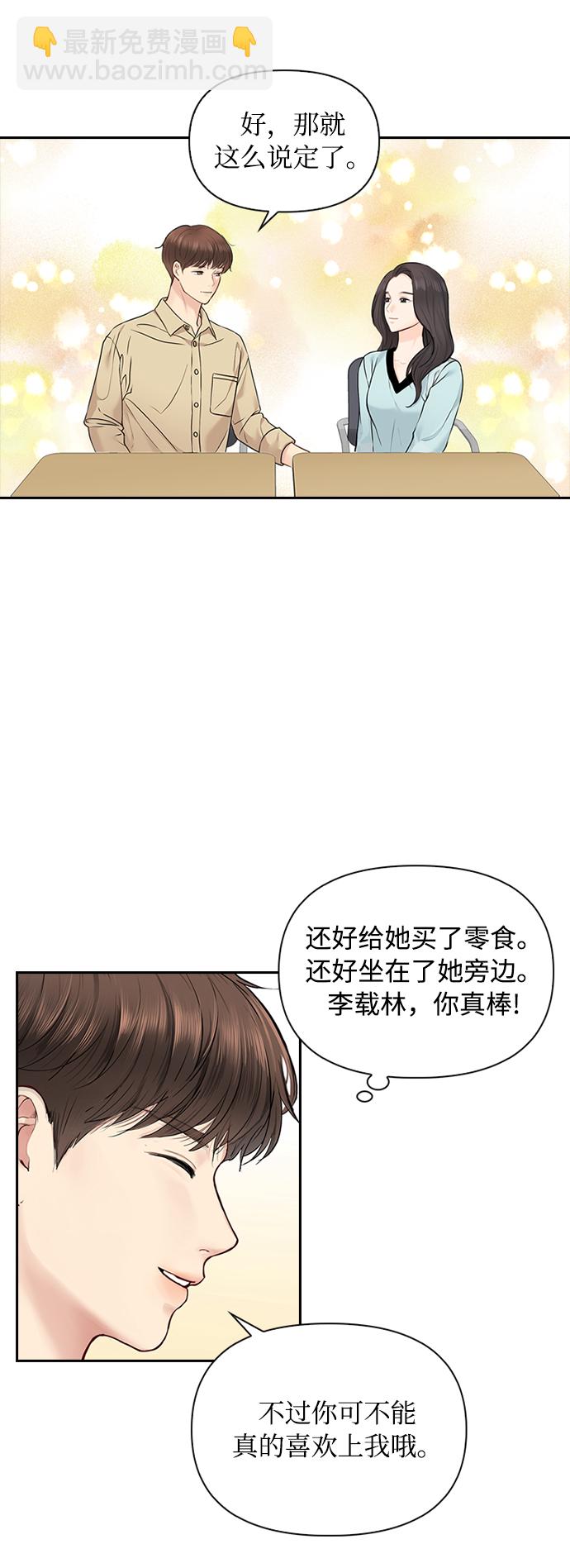 第19话45