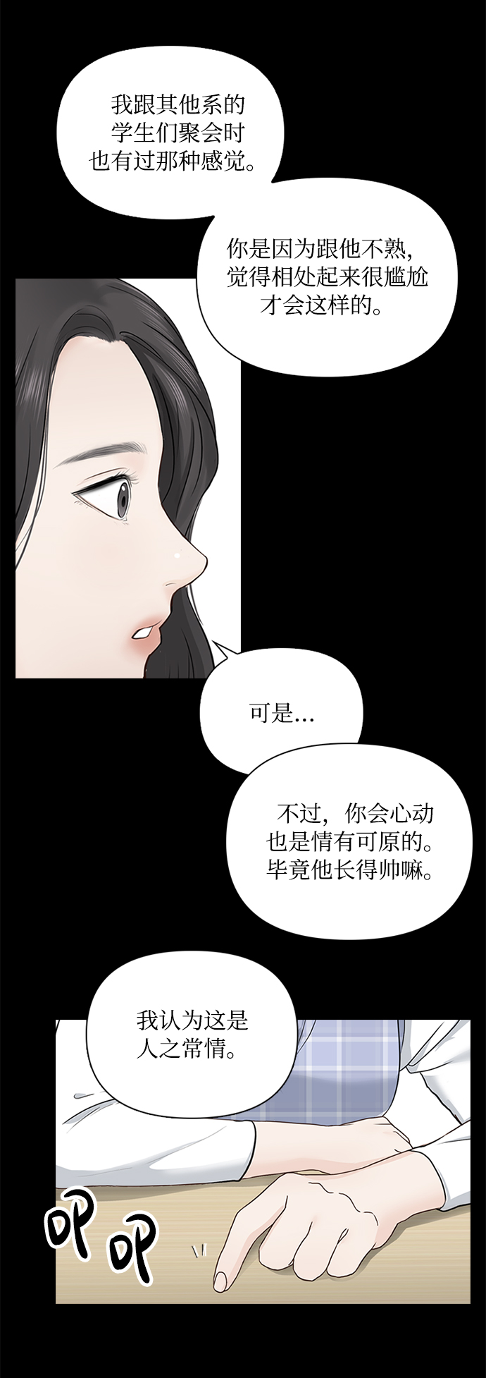 第19话48