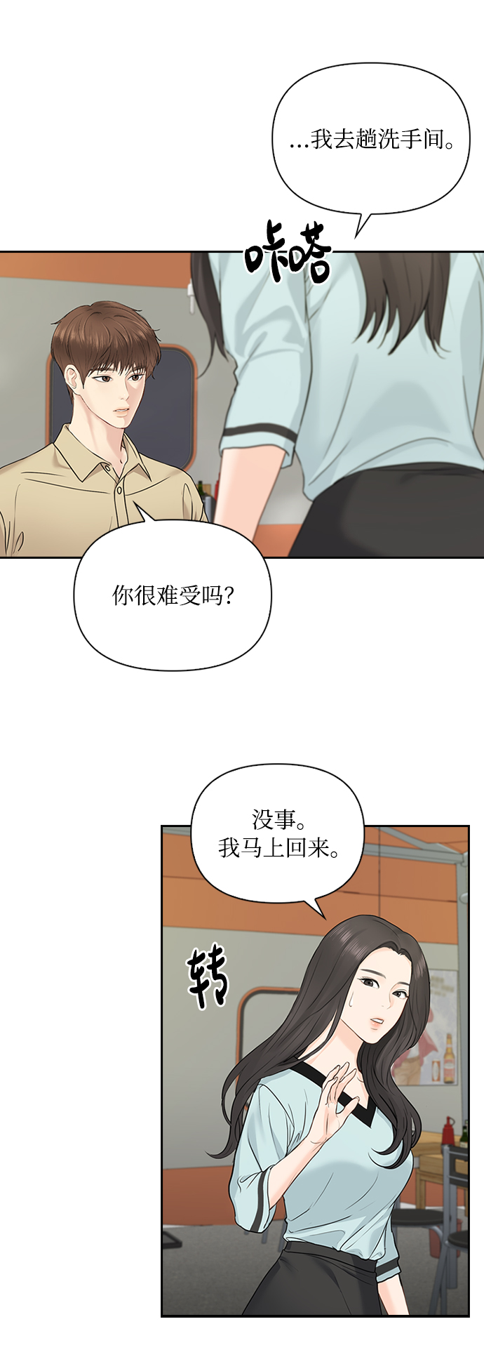第20话61