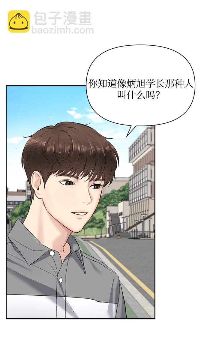 第23话11