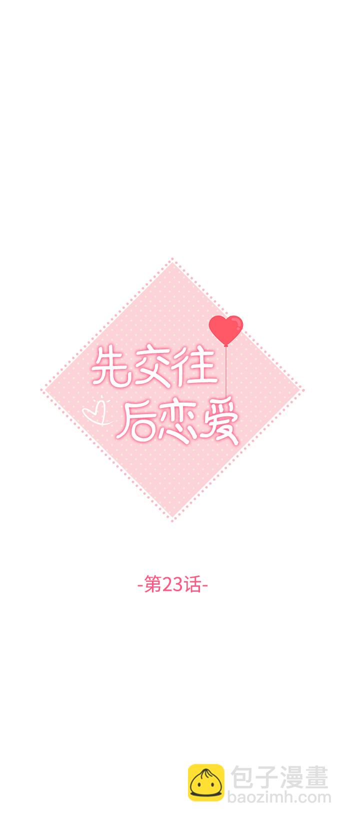 第23话20