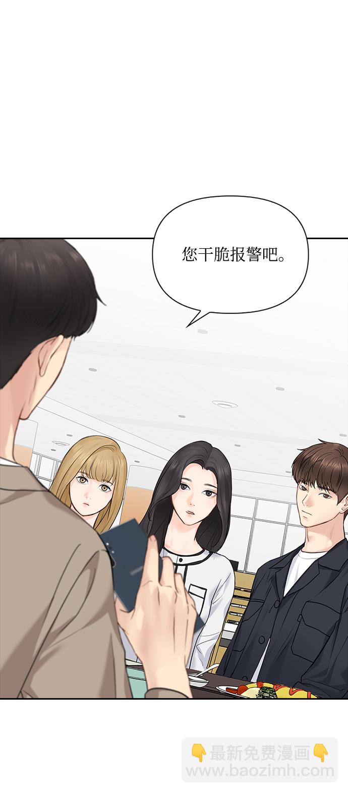 第23话53
