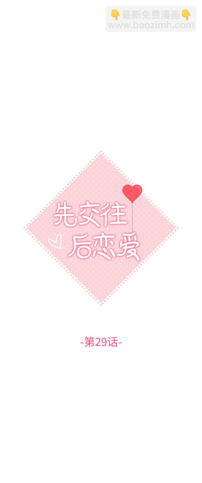 第29话23