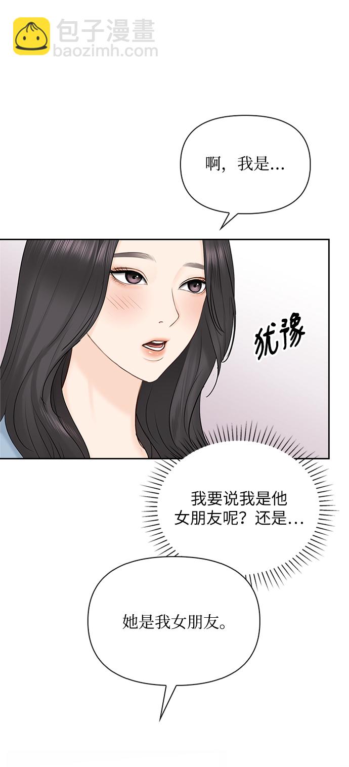 第30话3