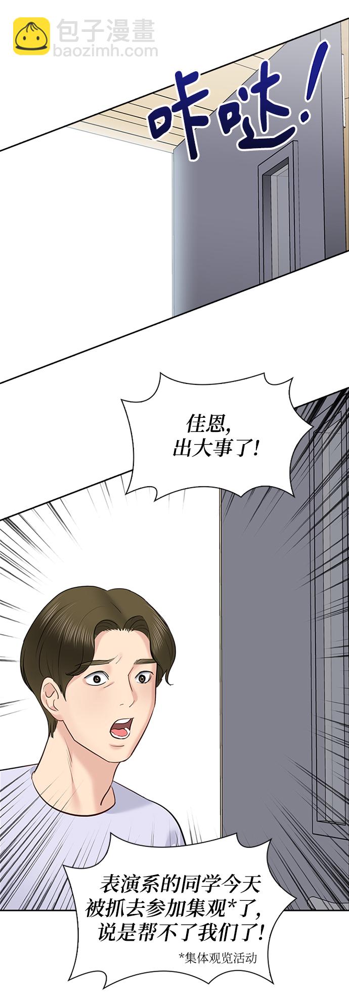 第30话64