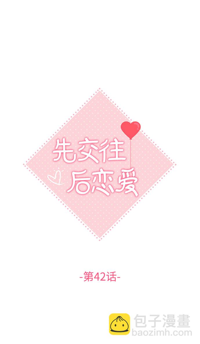 第42话11
