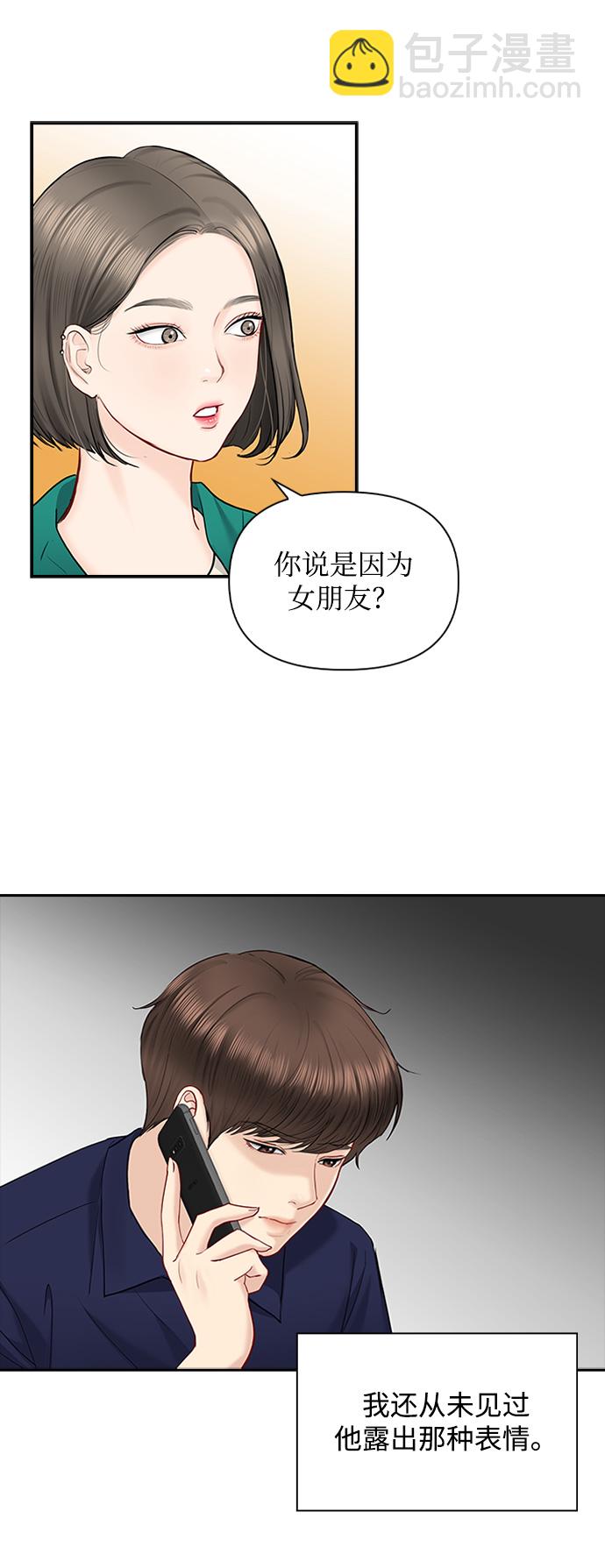 第42话18