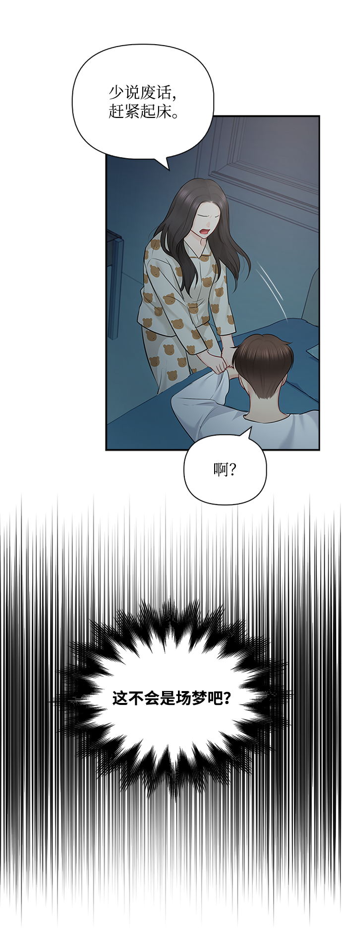 第49话37