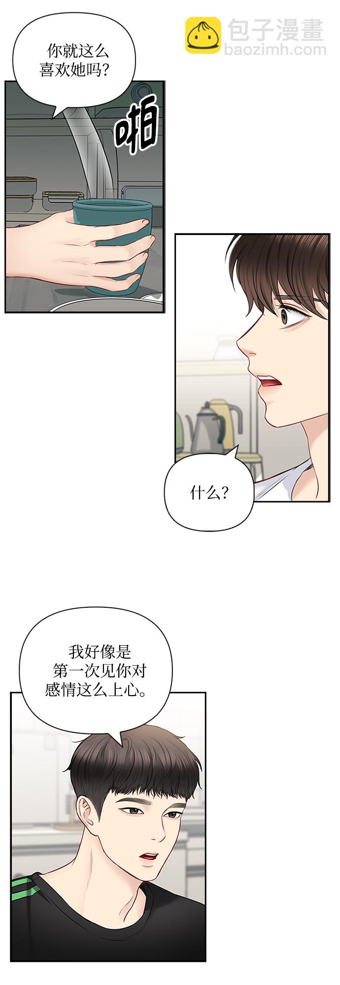 第49话43