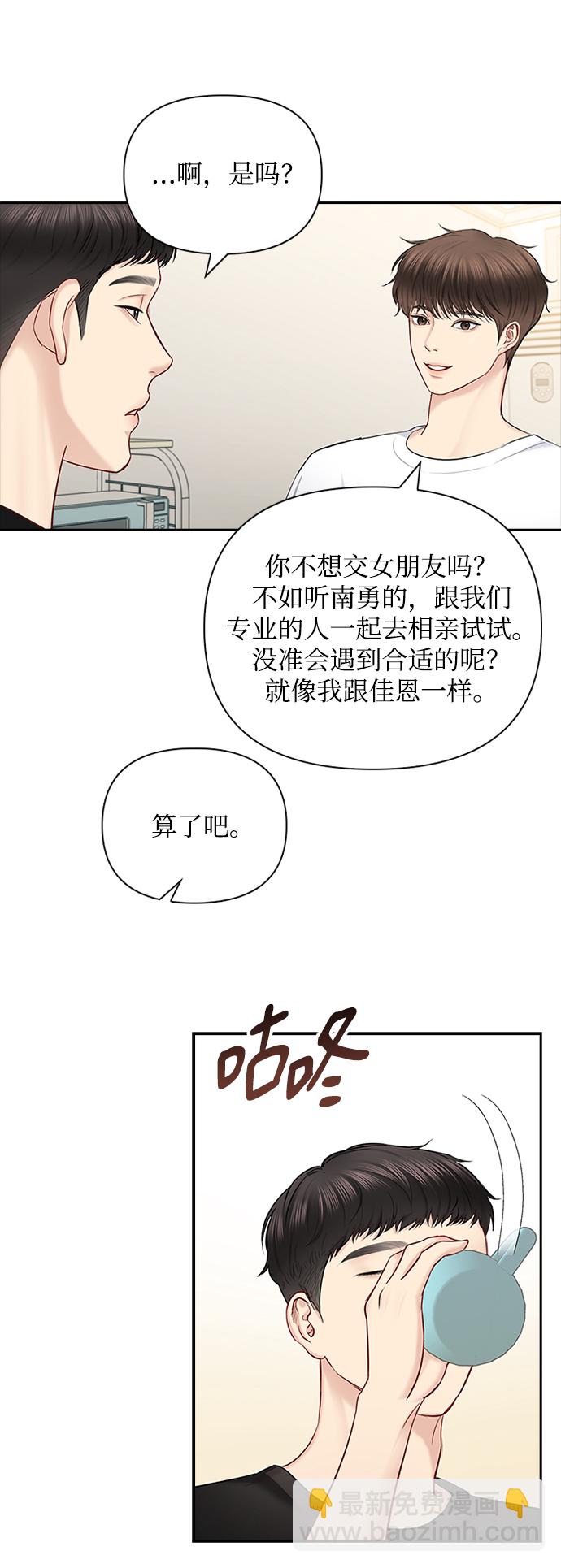 第49话45