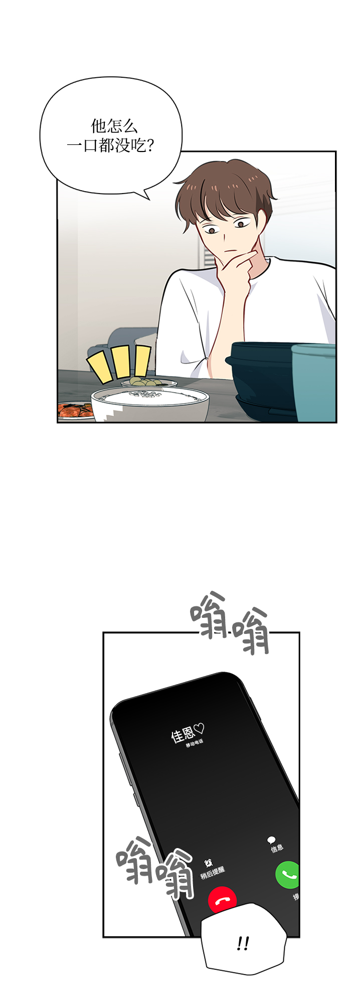 第49话47