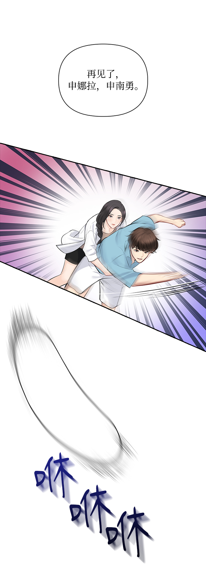 第54话23