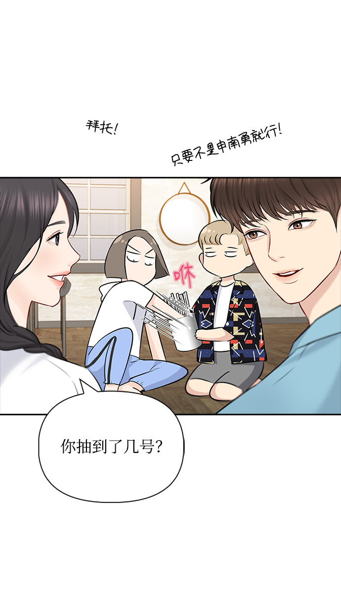 第54话3