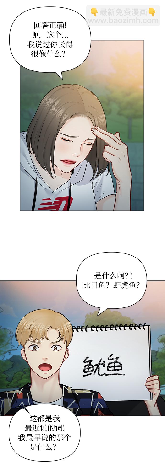 第54话44