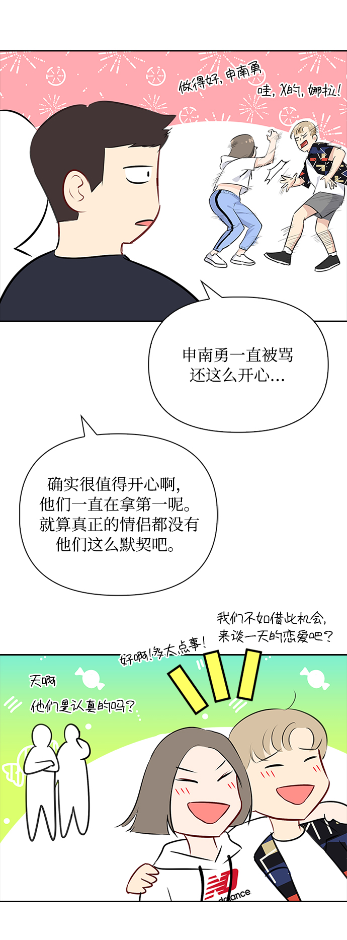 第54话46