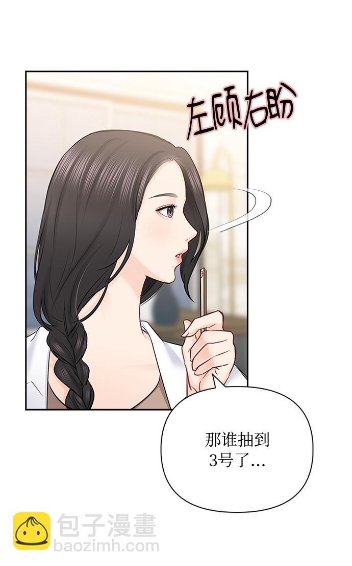 第54话5
