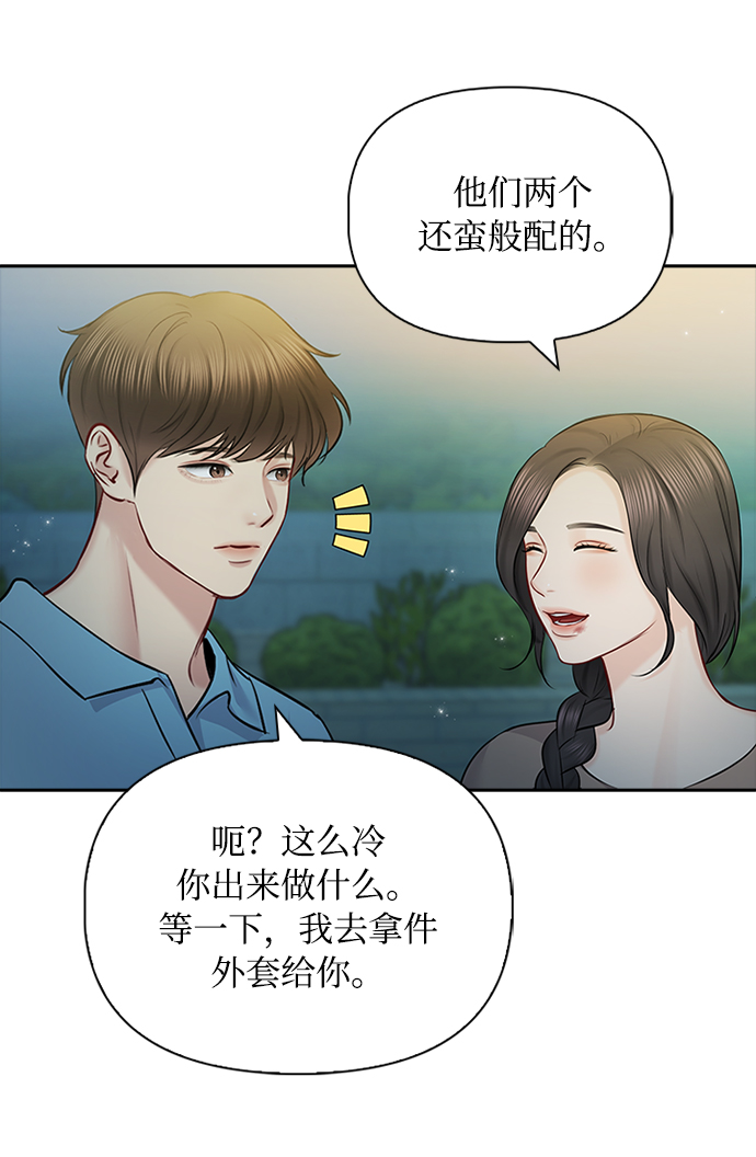 第54话52