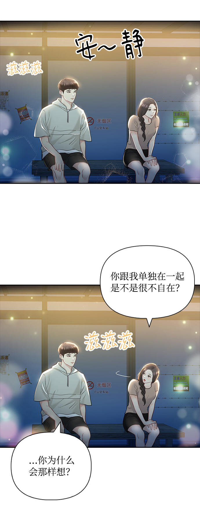 第54话62