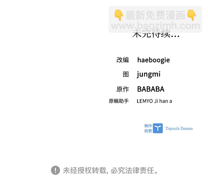 第54话68