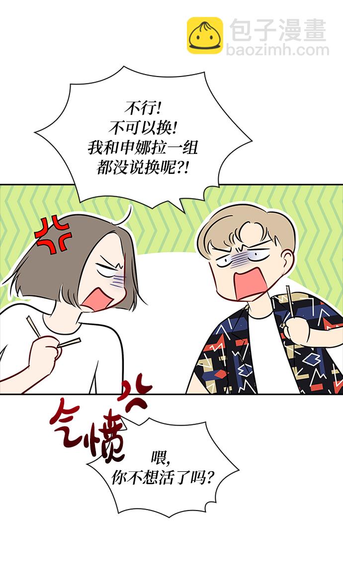 第54话7