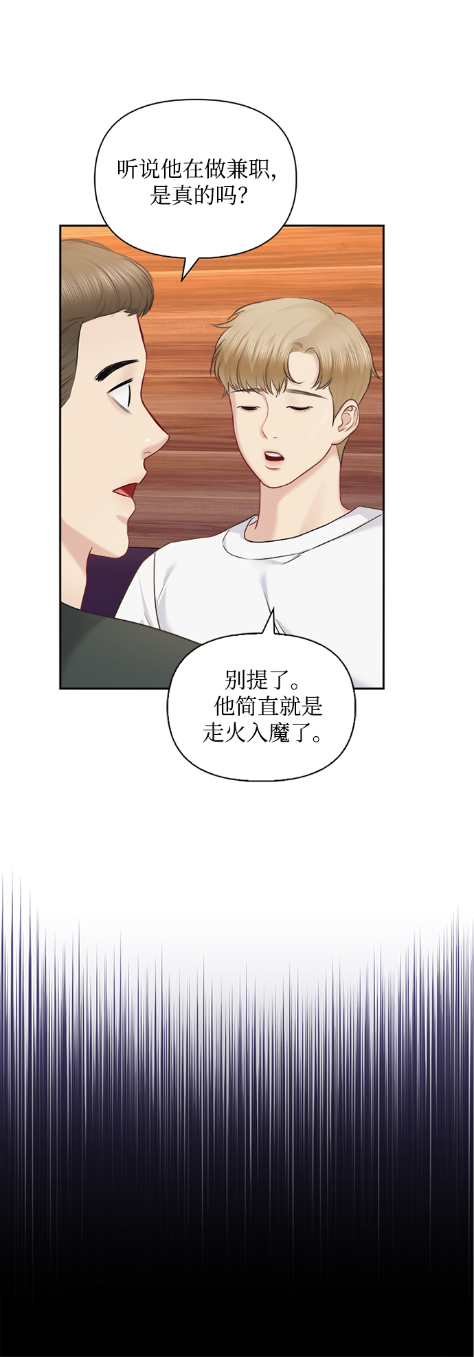 第67话10