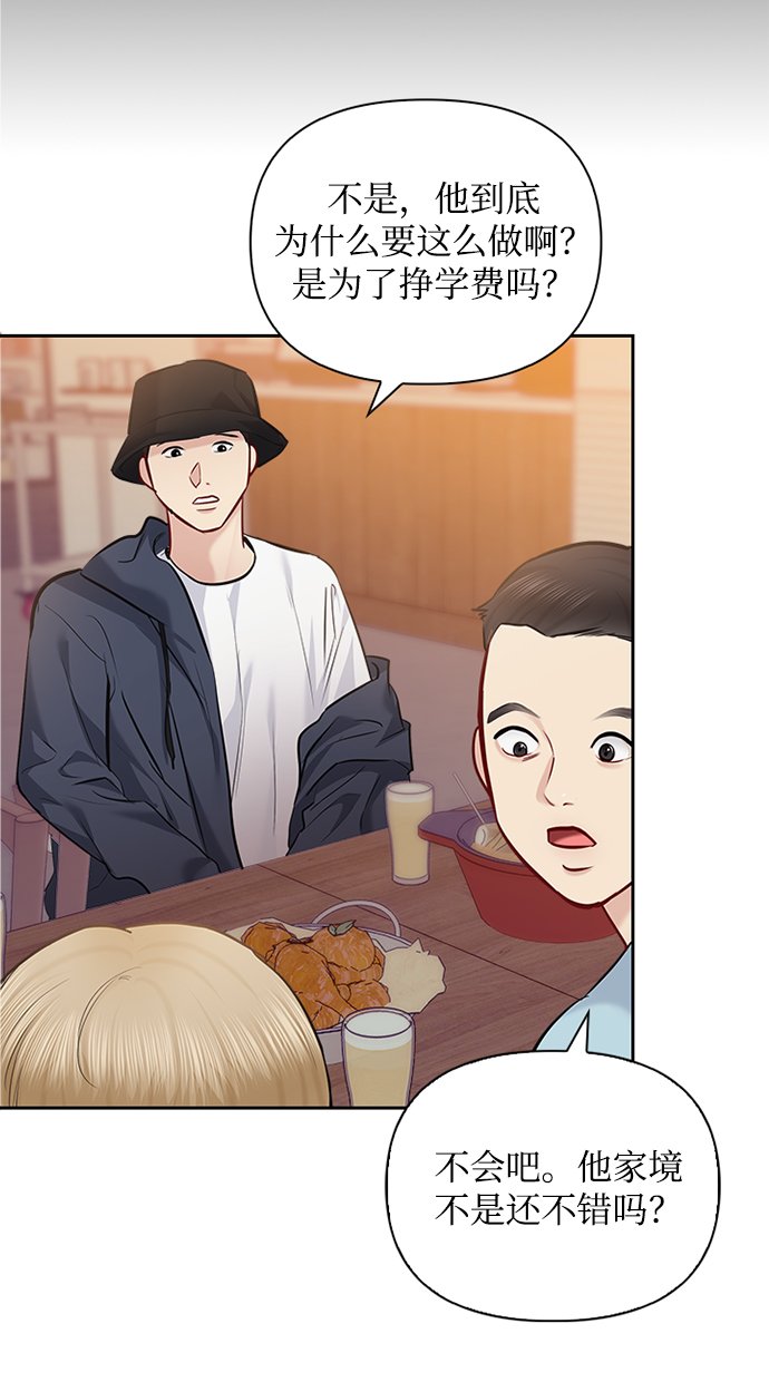 第67话14