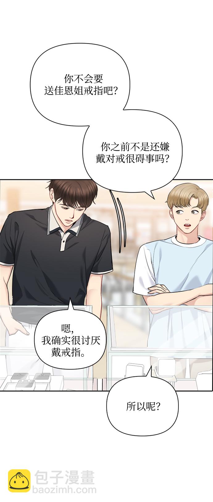 第67话2