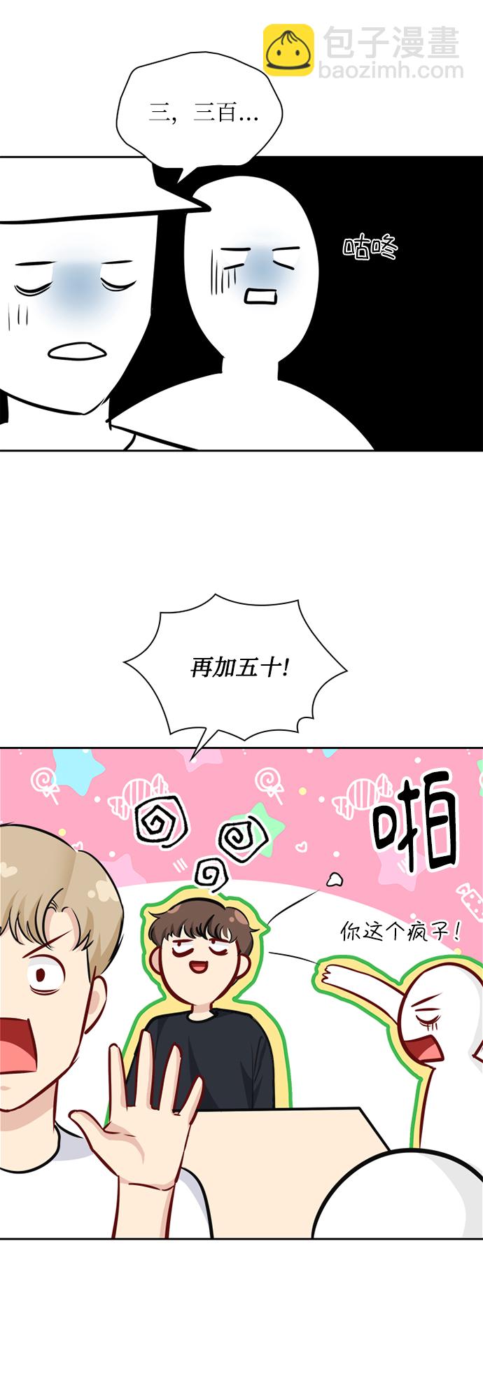 第67话22