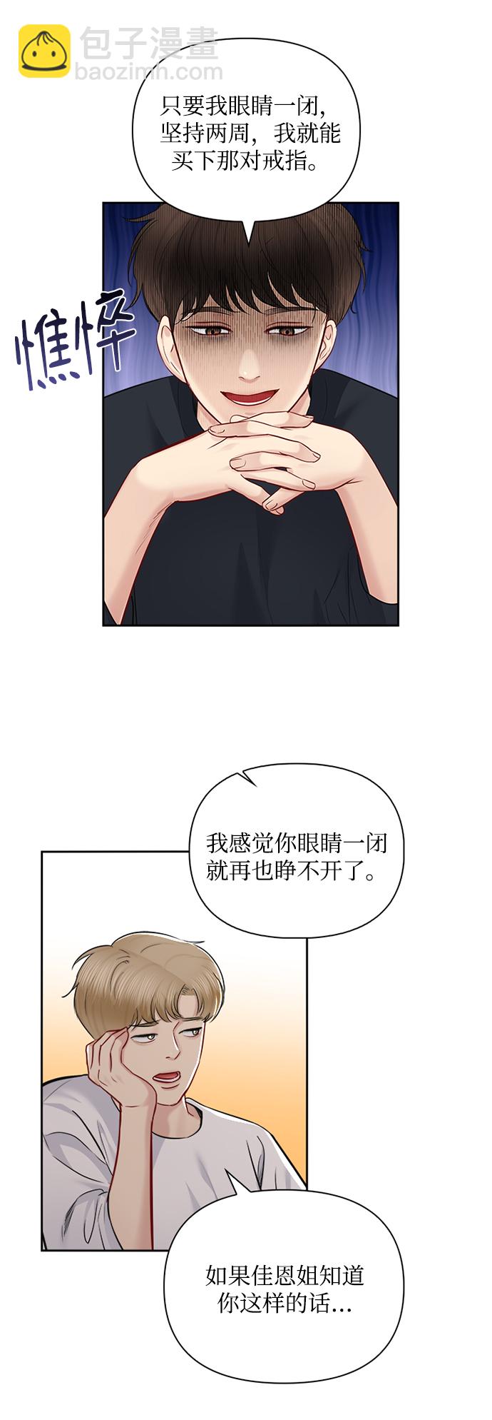 第67话23