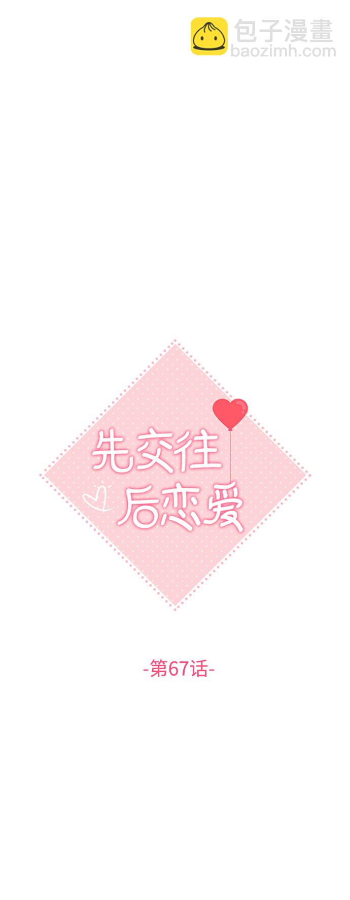 第67话26