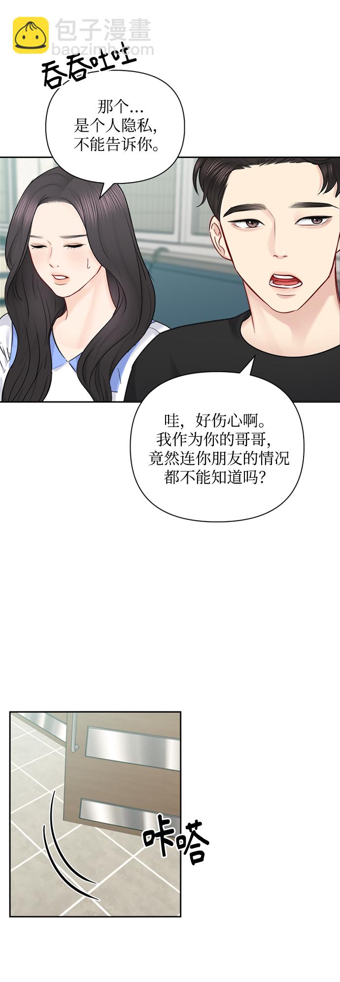 第67话34