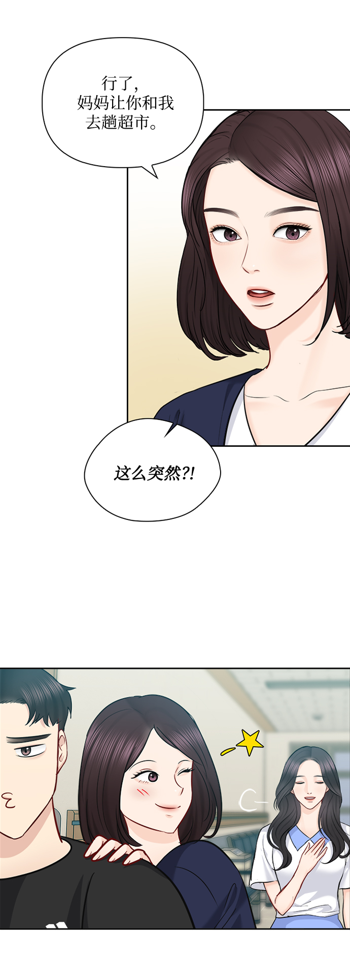 第67话36