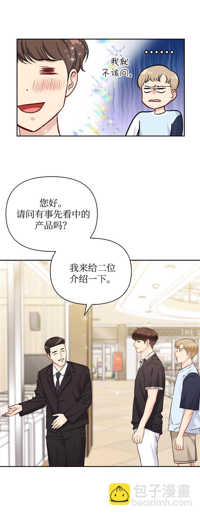 第67话4