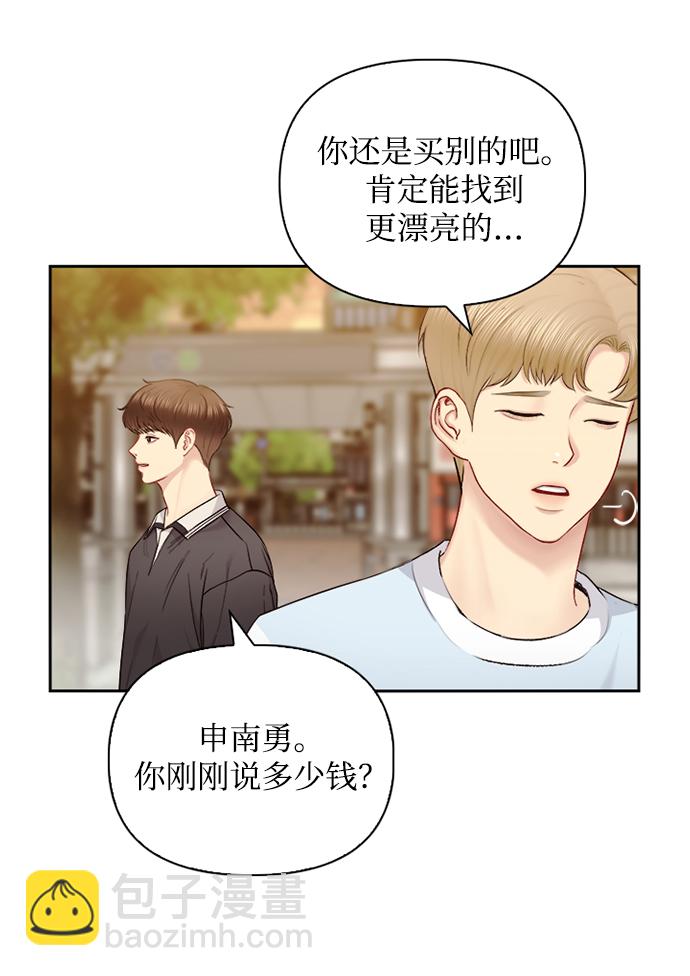 第67话7