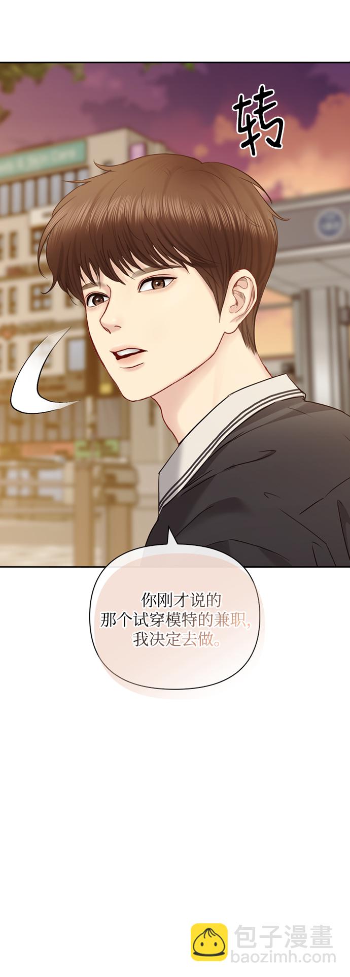 第67话8