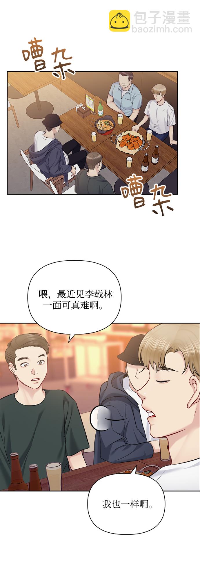 第67话9