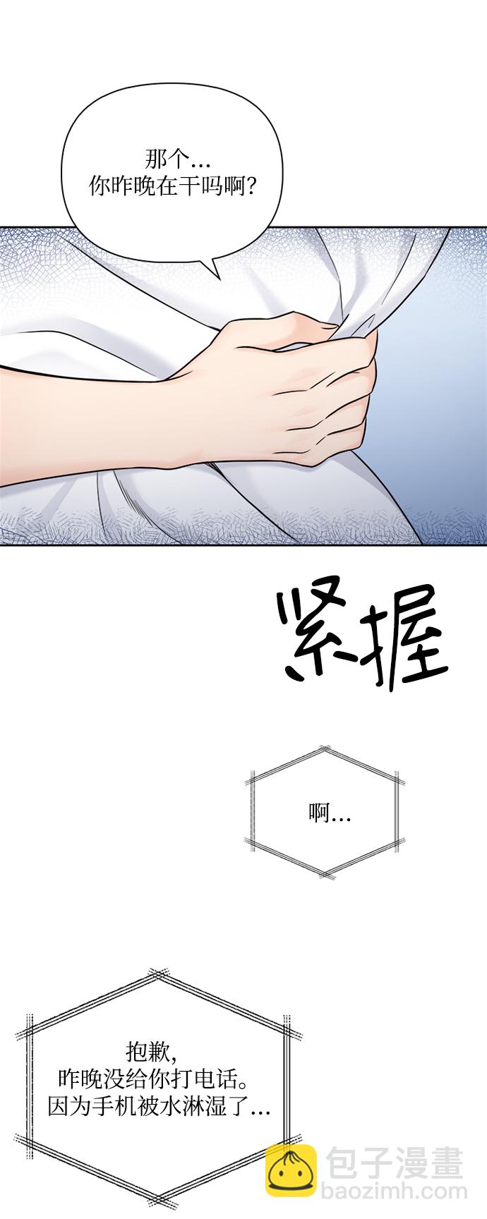 第69话11