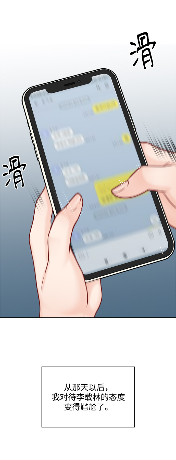 第69话27