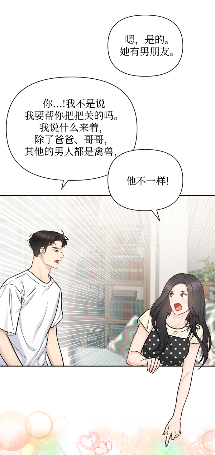 第69话43