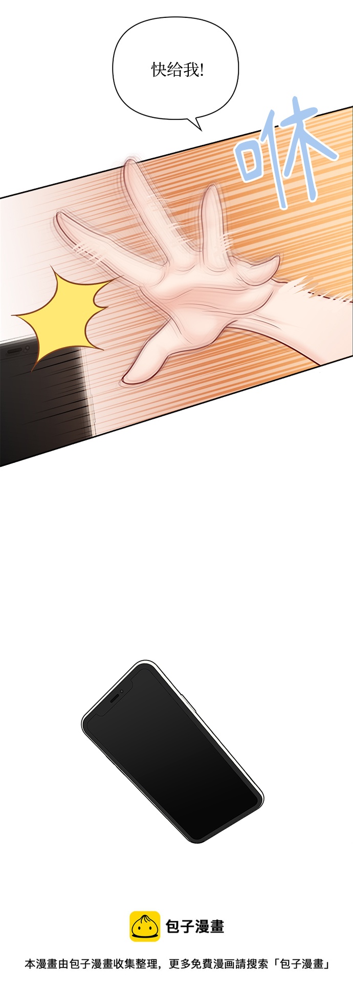 第69话49