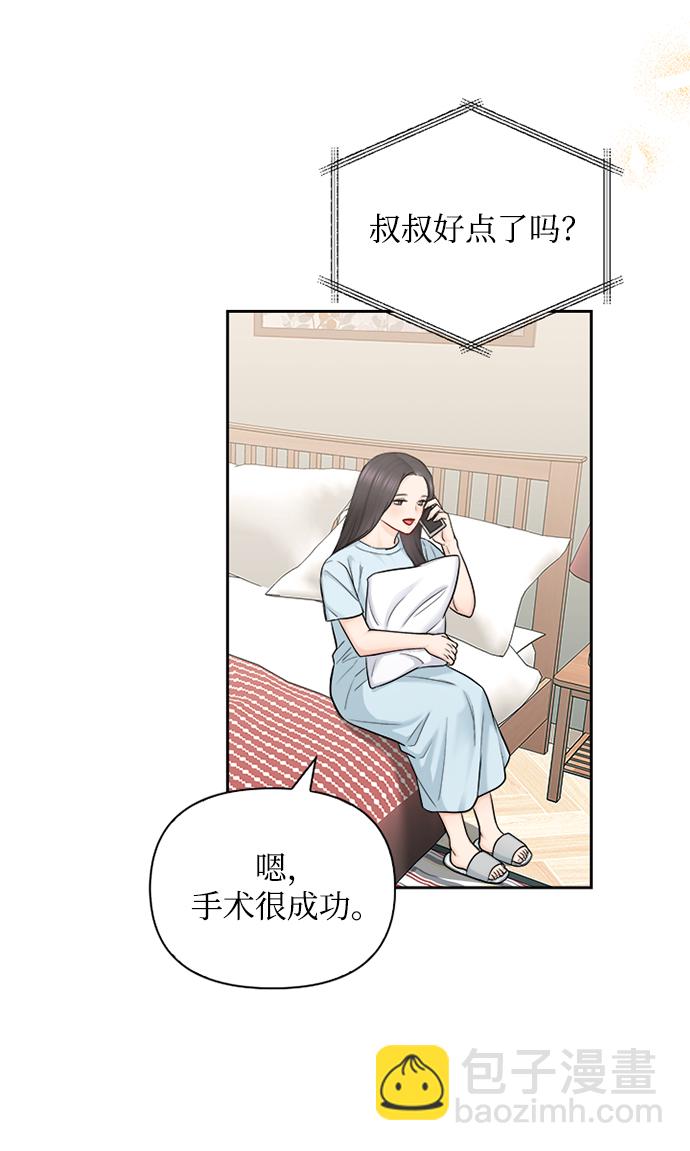 第69话8