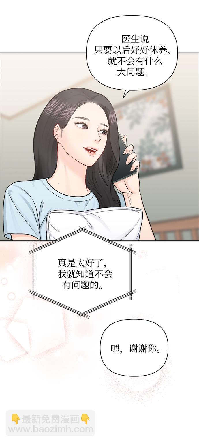 第69话9