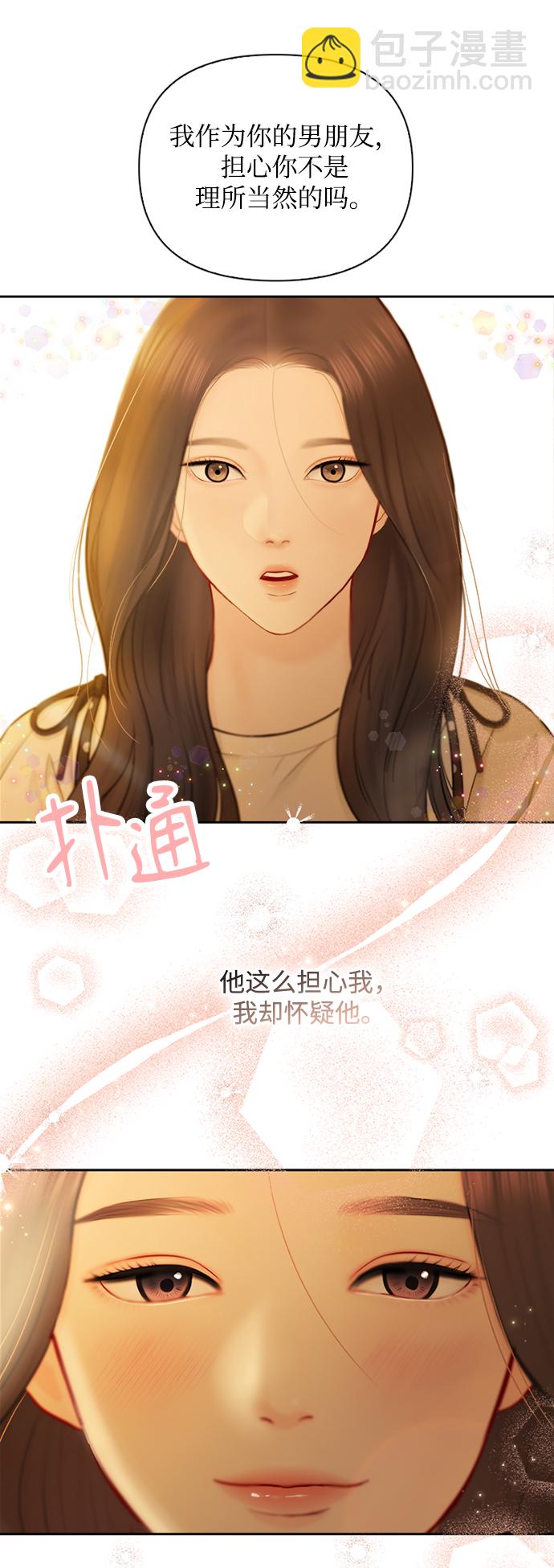 第70话10