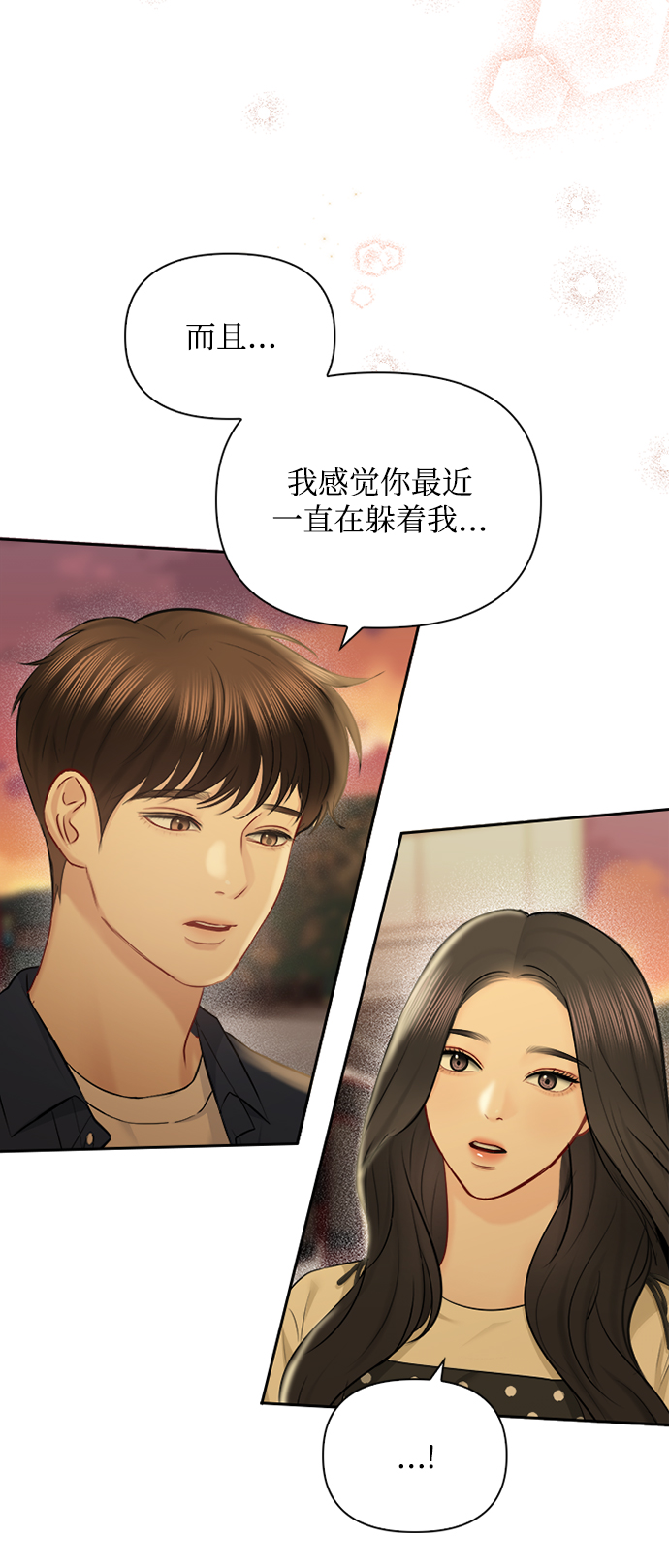 第70话11